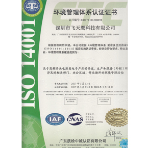 ISO:14001证书